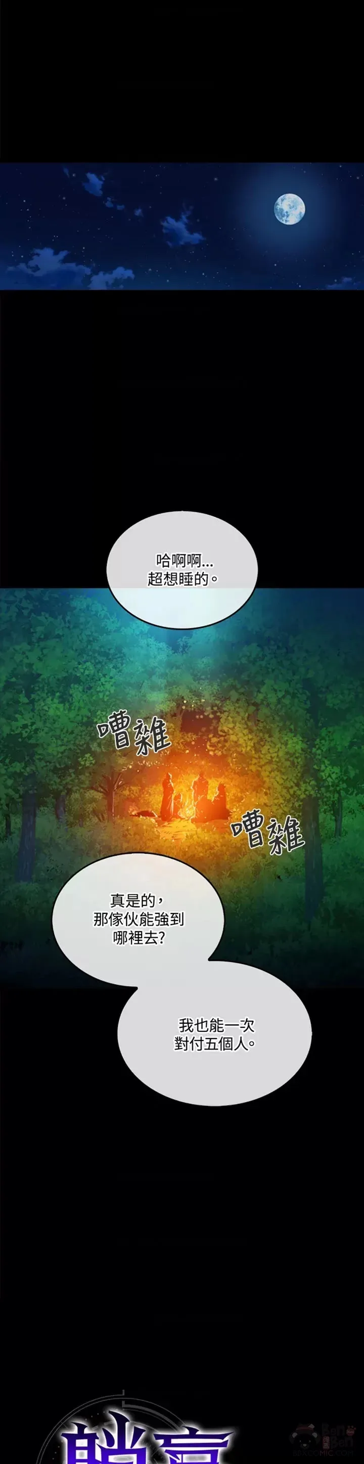 第28话35