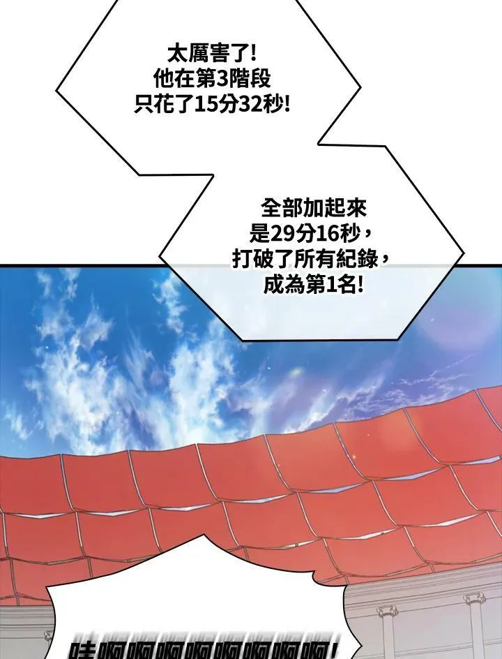 第54话30