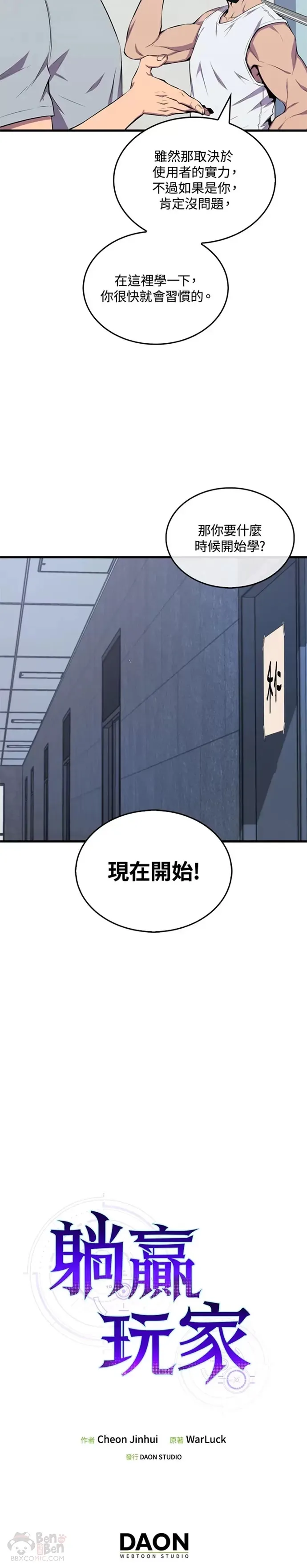 第23话39