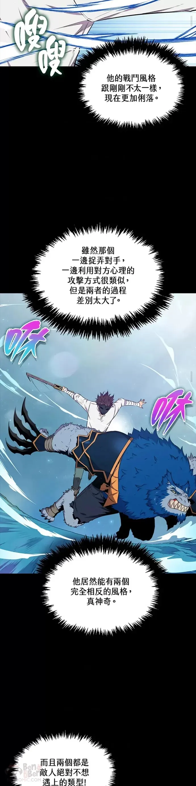 第21话23