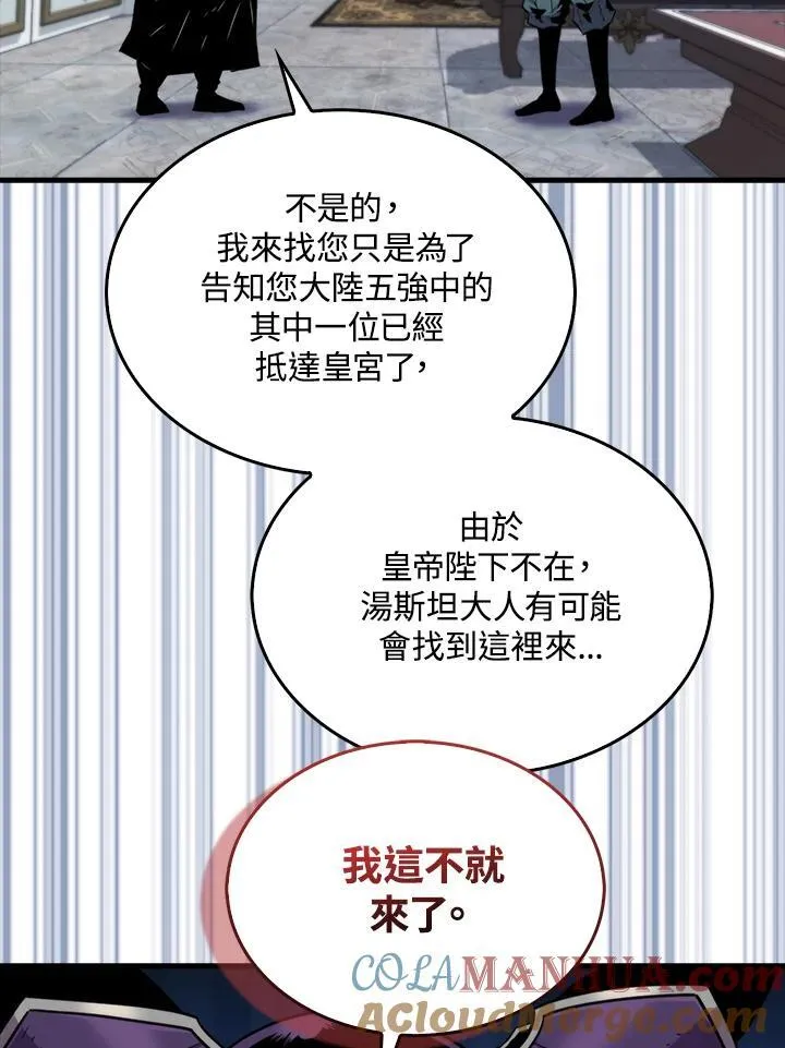 第77话48
