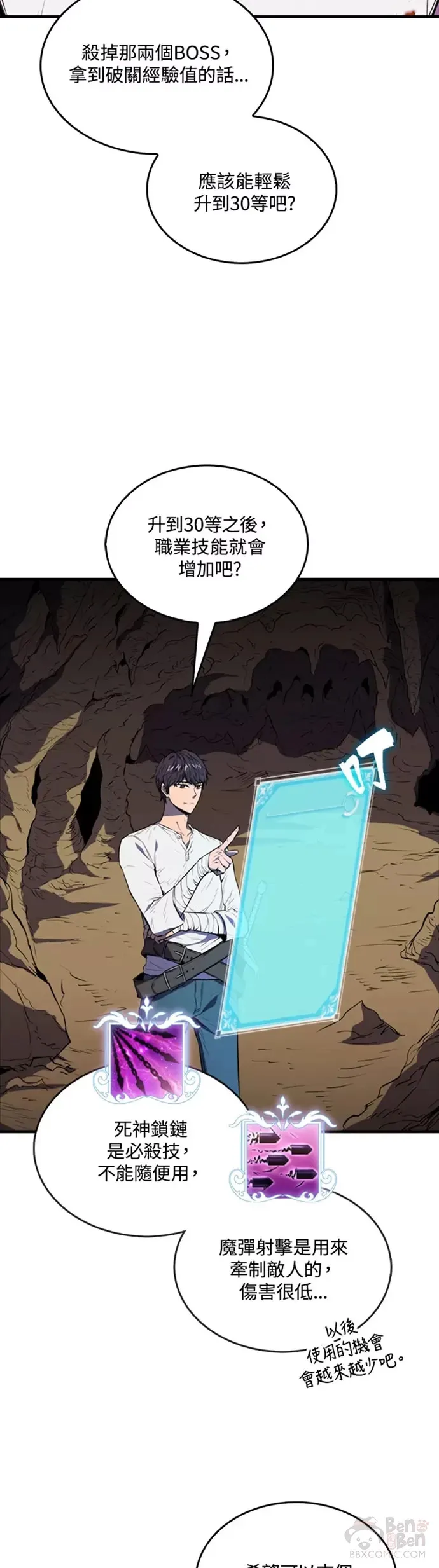 第08话31