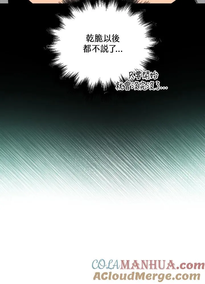 第74话64