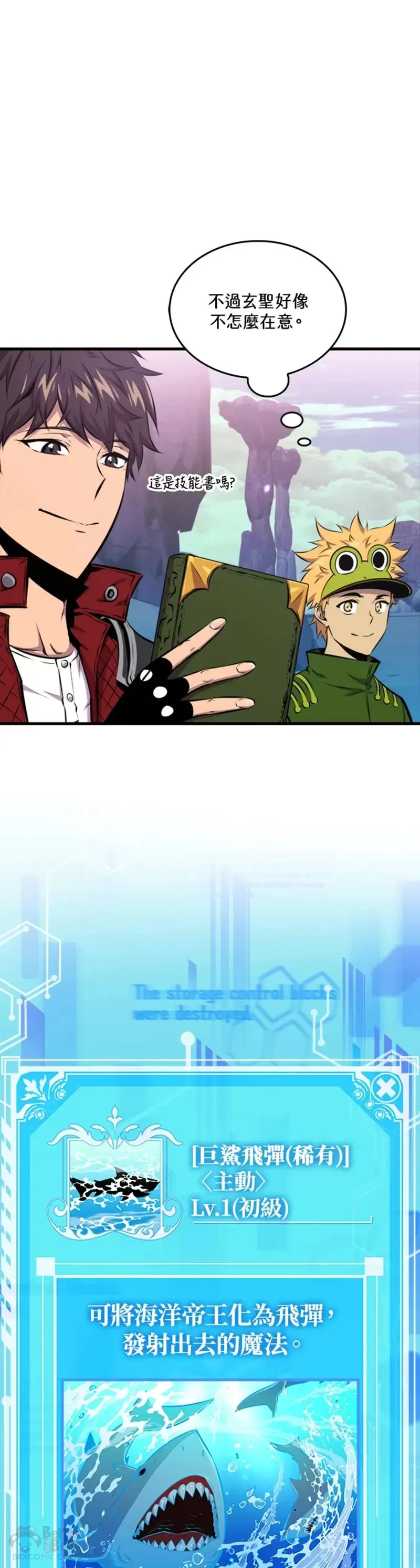 第38话3