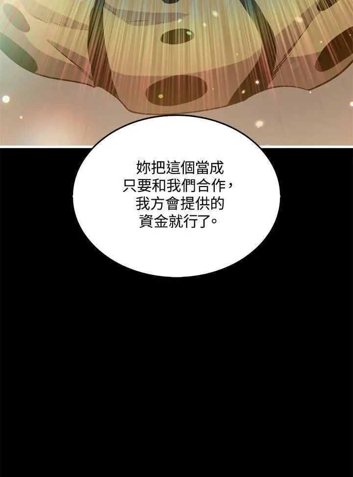 第86话86