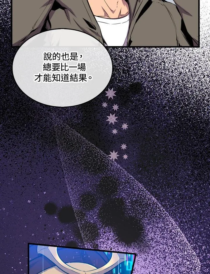 第76话98