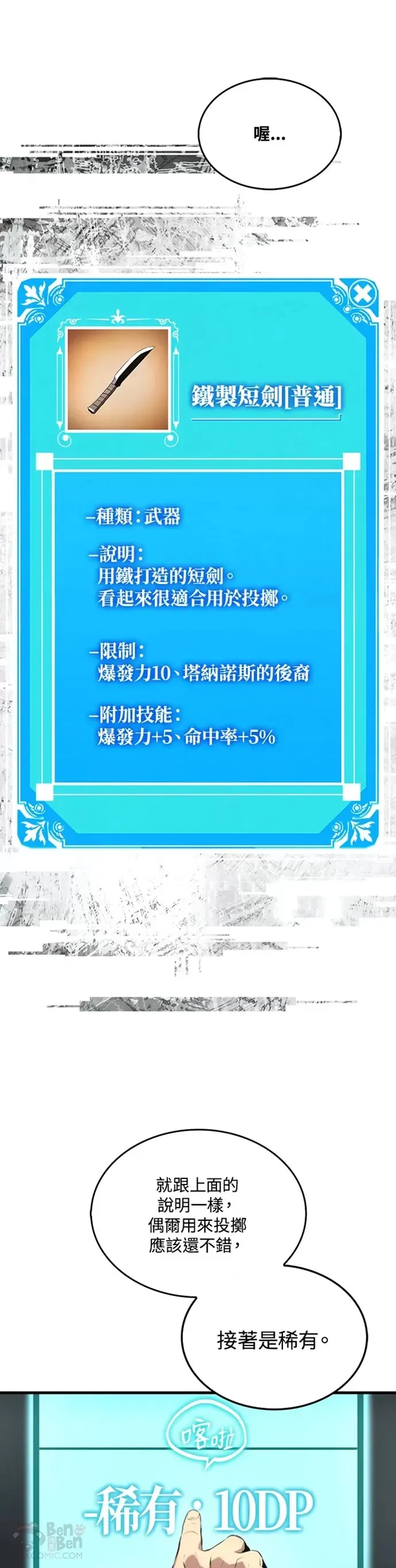 第06话25