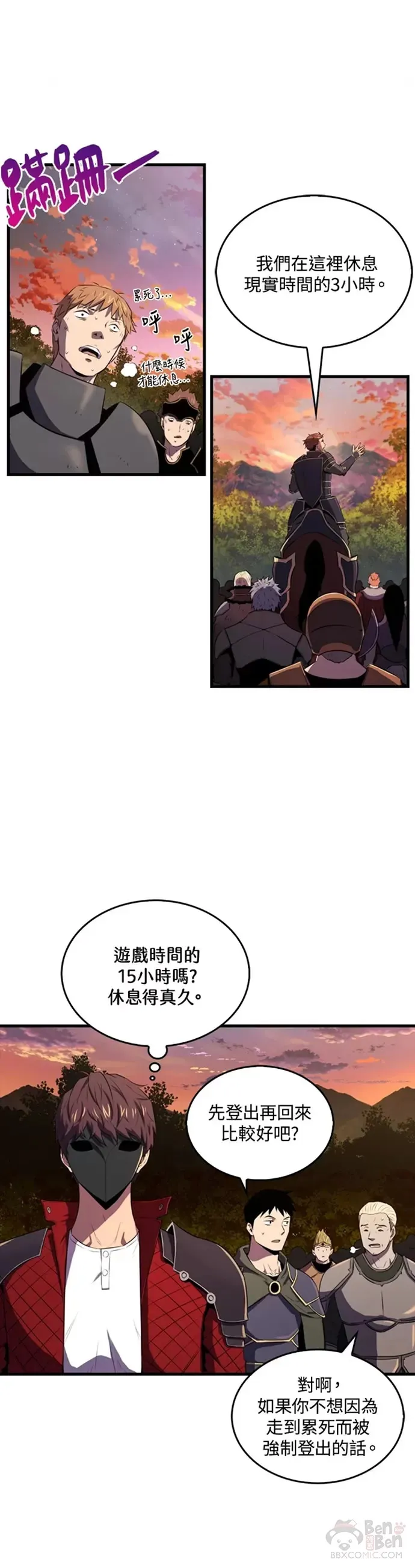第26话10