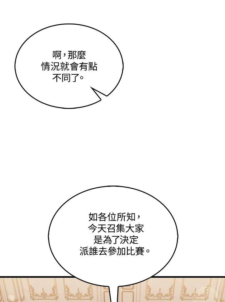 第51话99