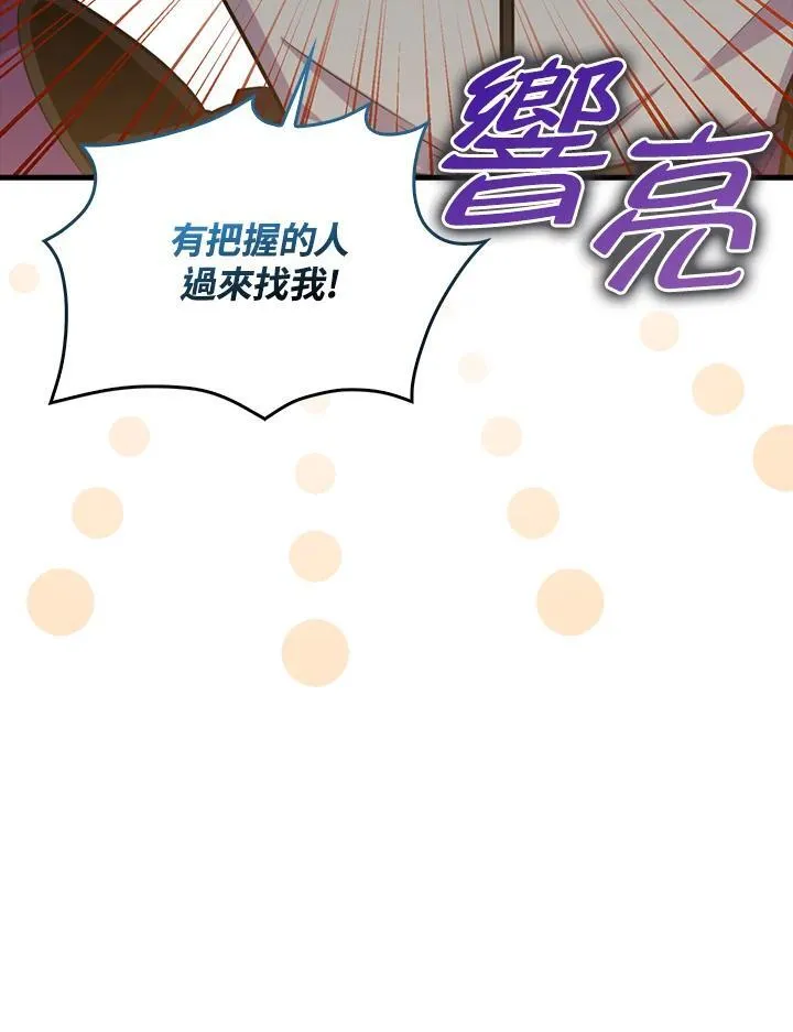 第86话110