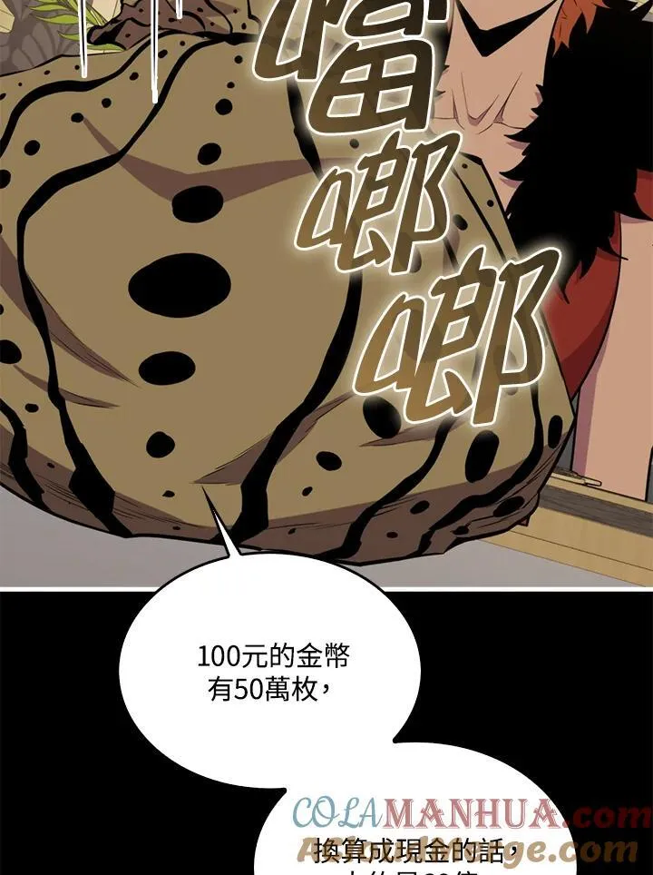 第86话84