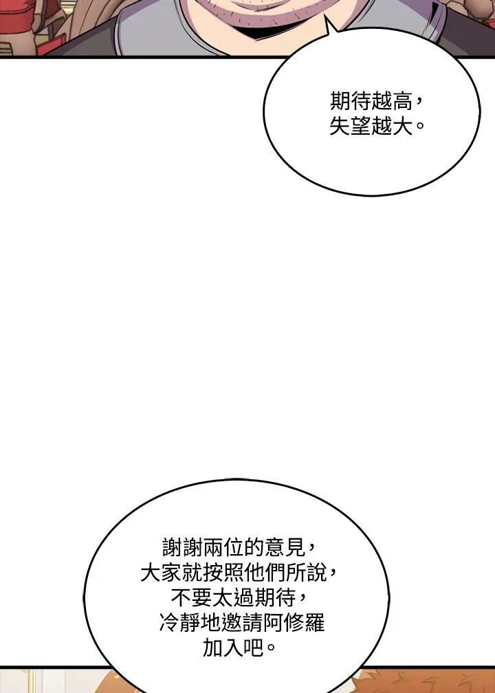 第50话29