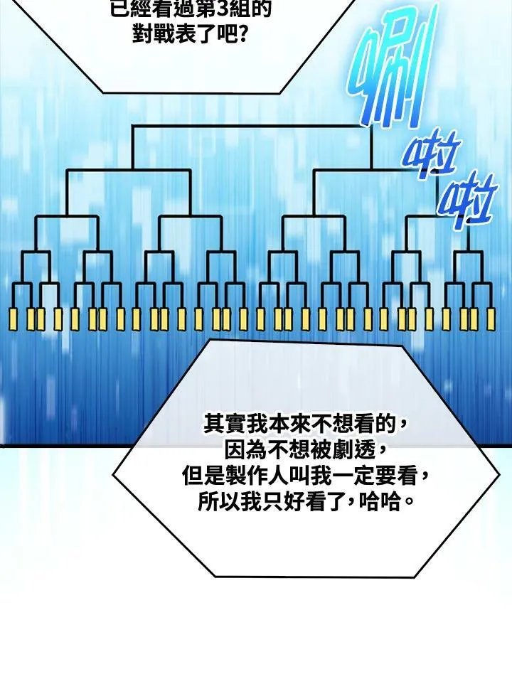 第54话98