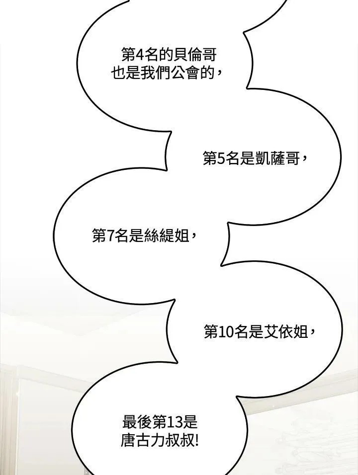 第54话69