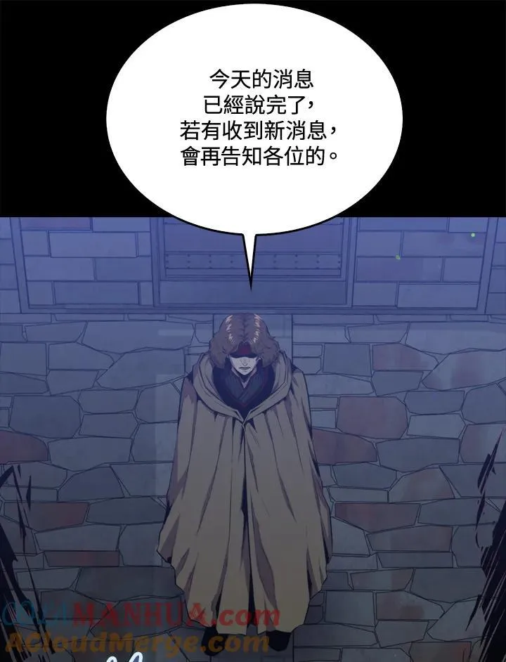 第74话96