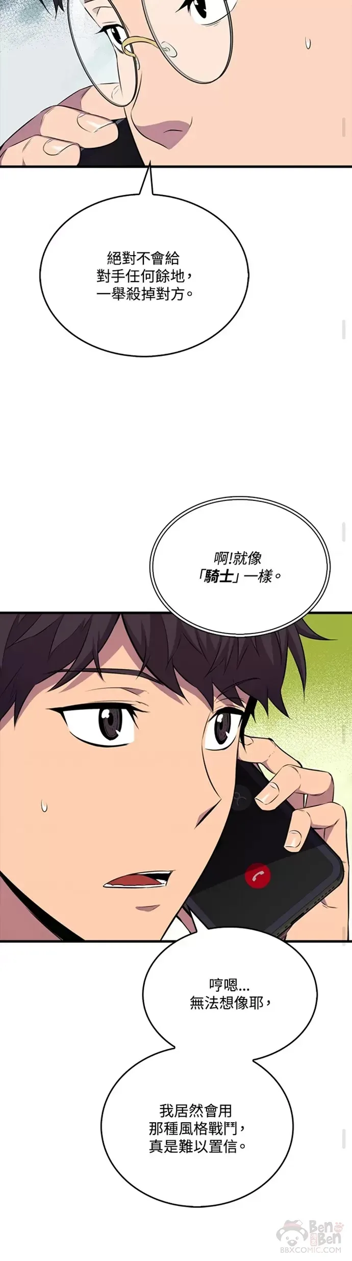 第19话29