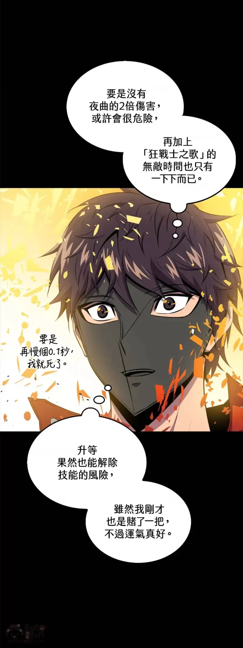 第33话42