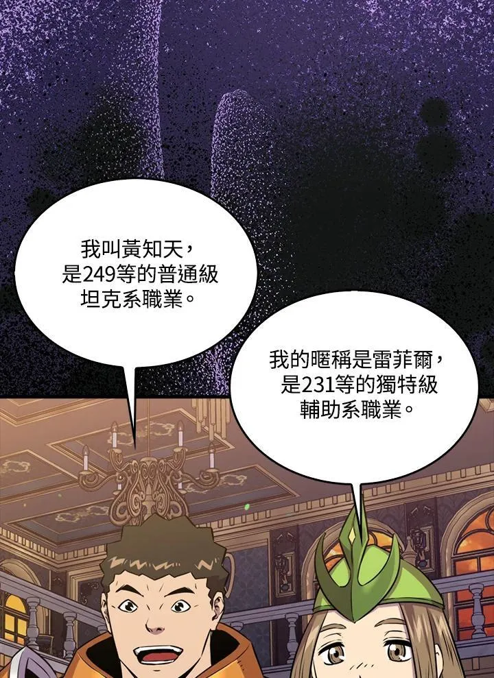 第79话98