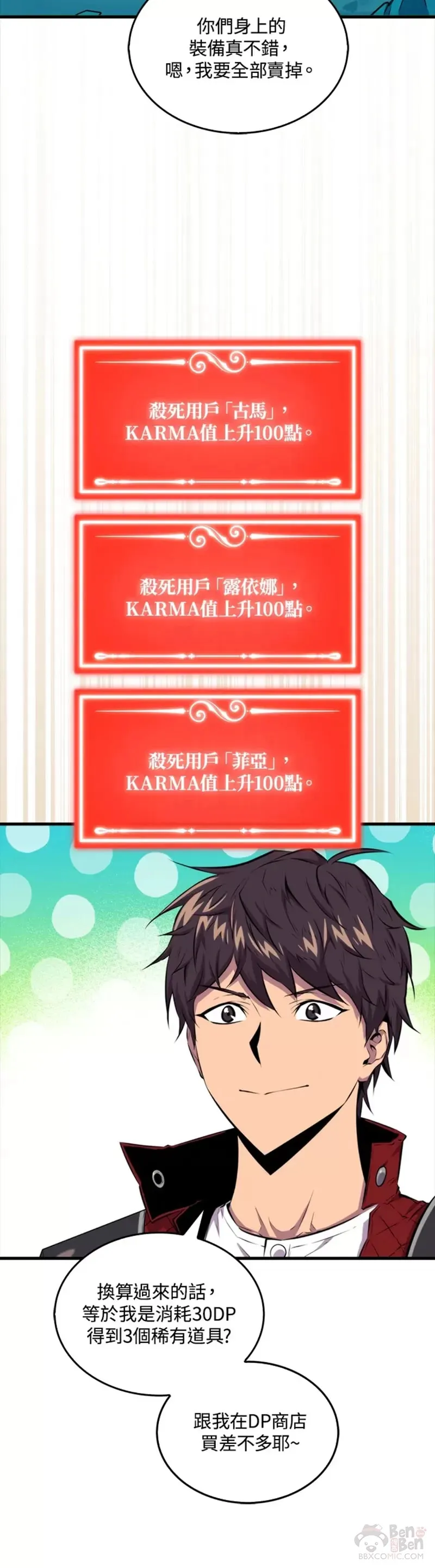第38话21