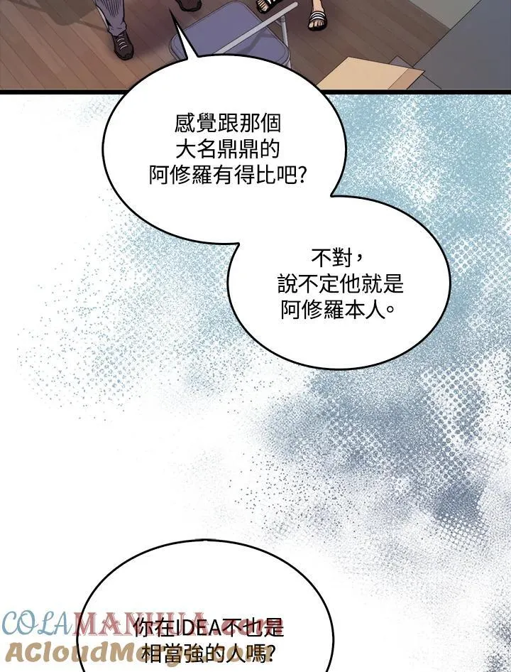 第77话28