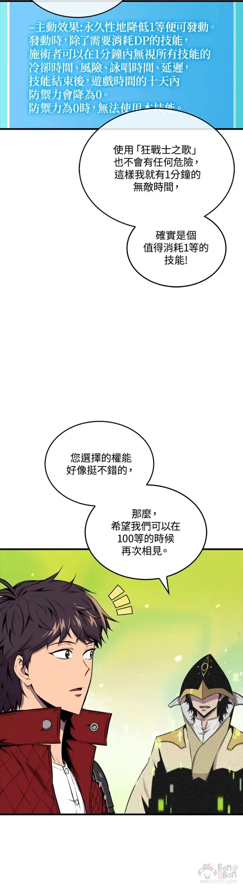 第34话17
