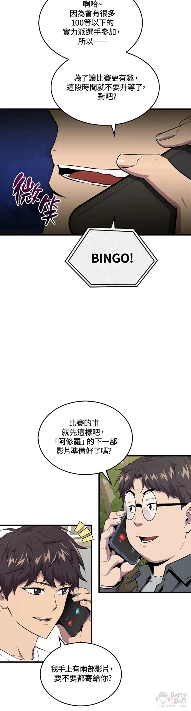 第46话4