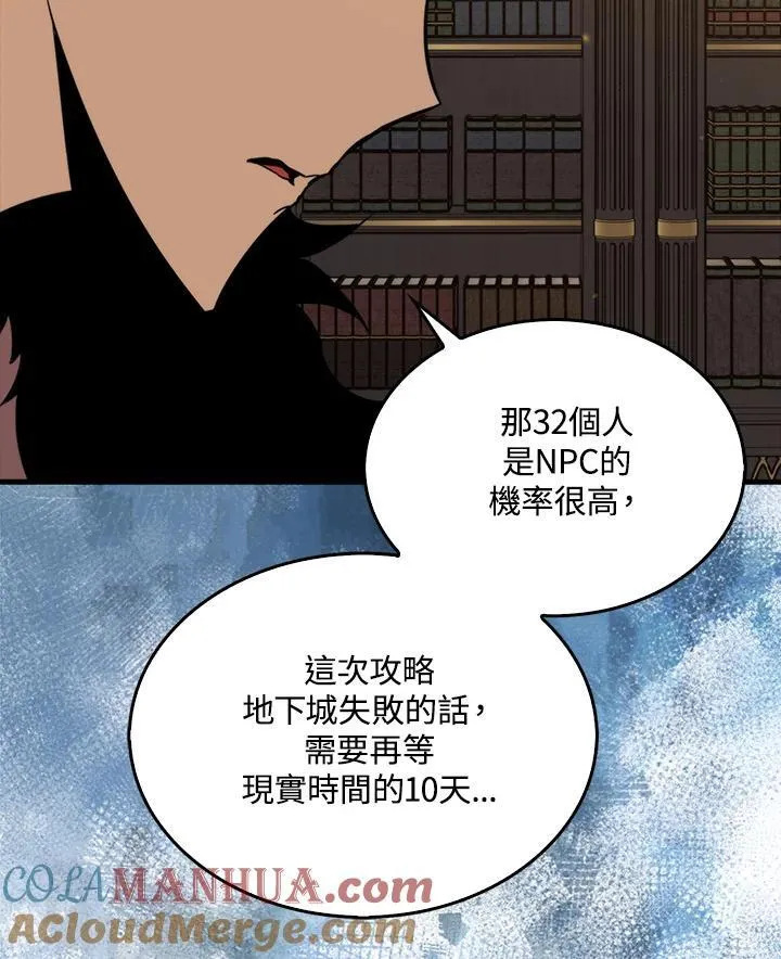 第81话32