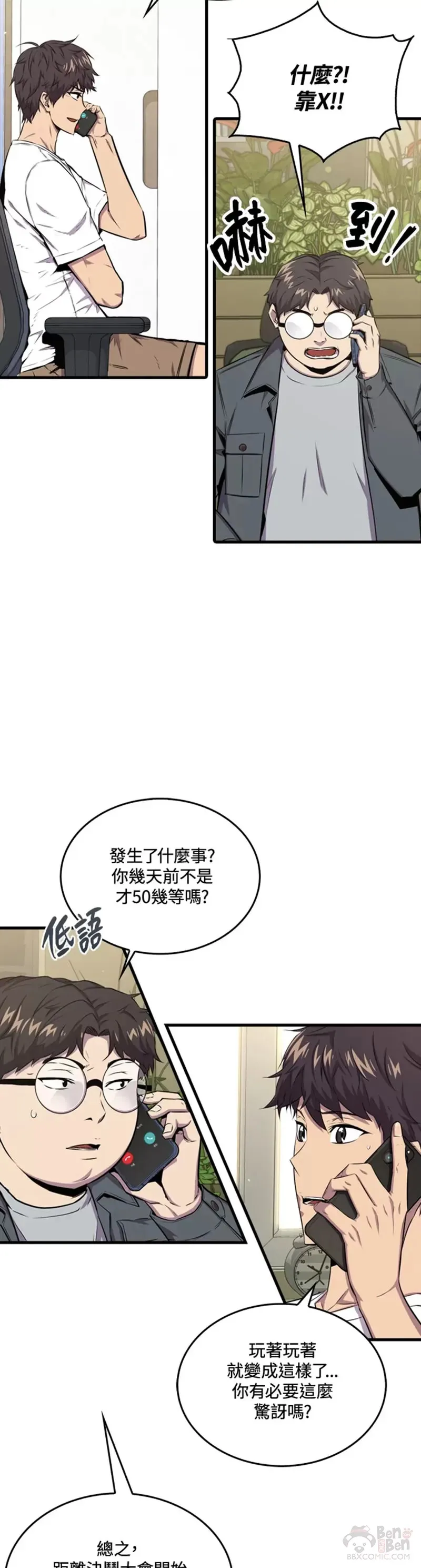 第46话2