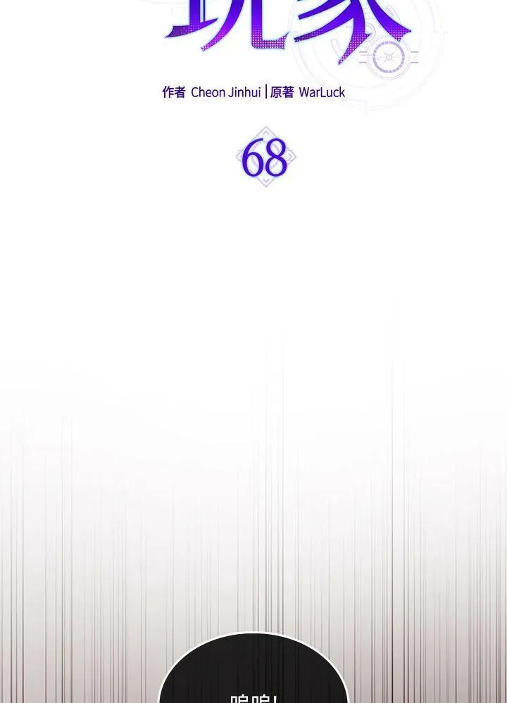 第68话26