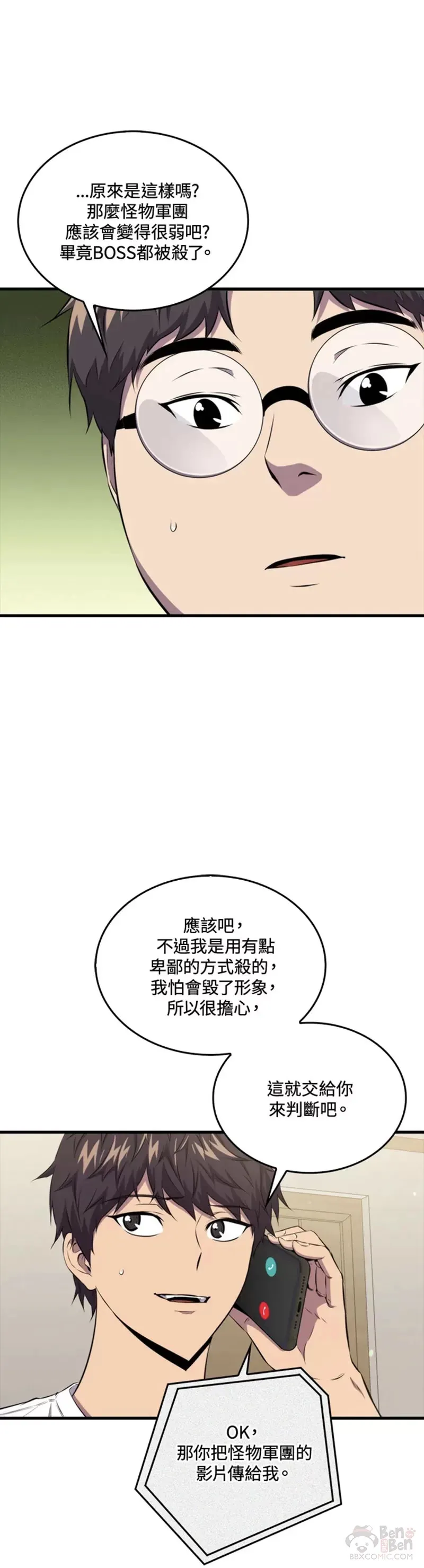第46话10