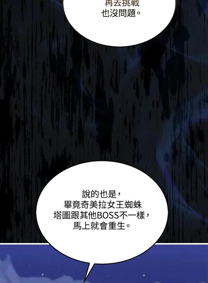 第87话99