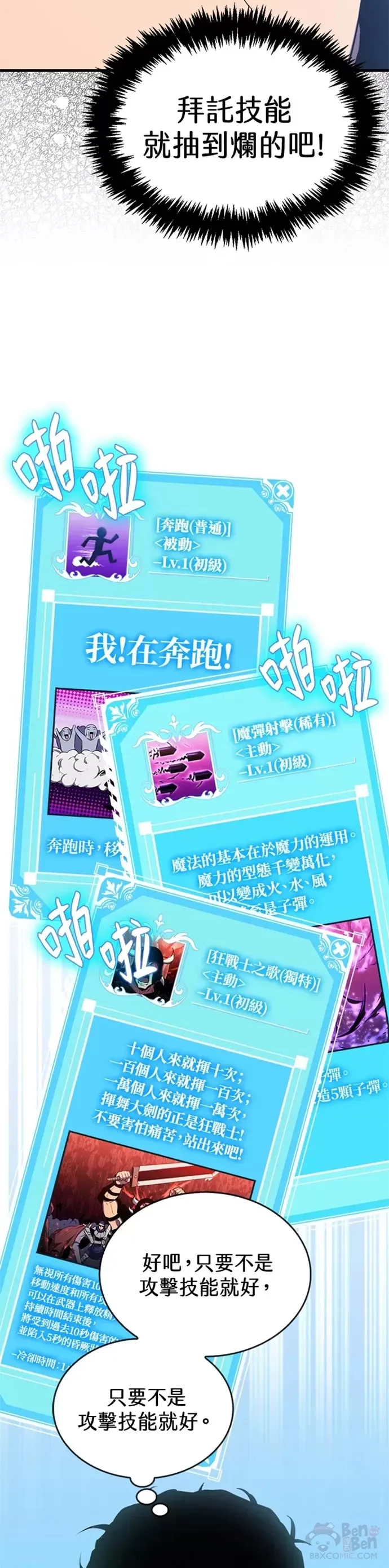 第07话18