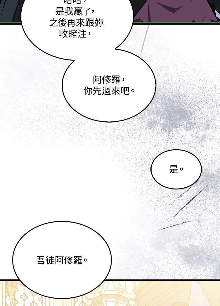 第97话19