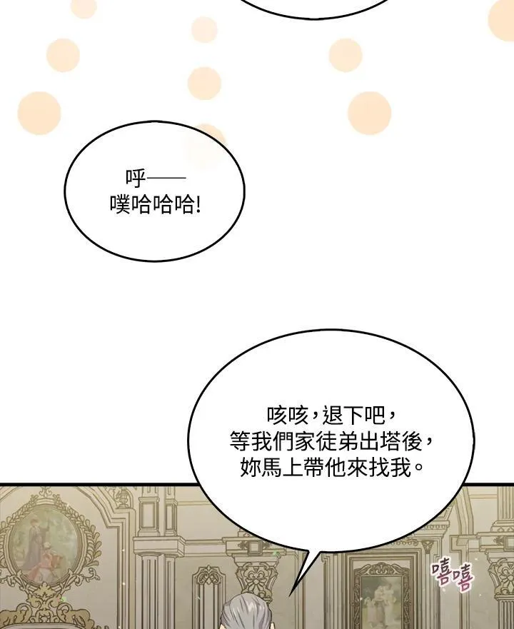 第96话110