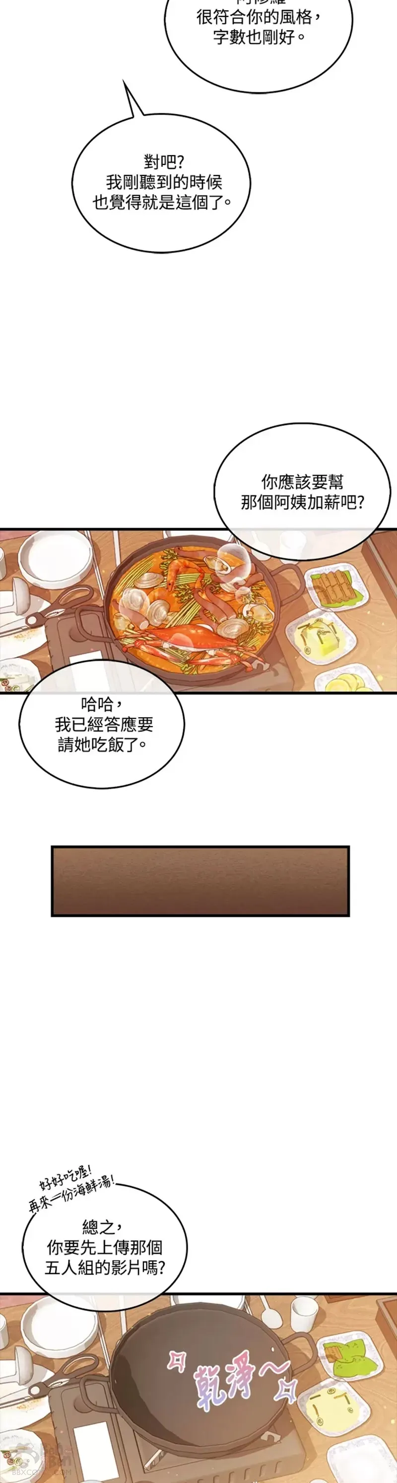第35话4
