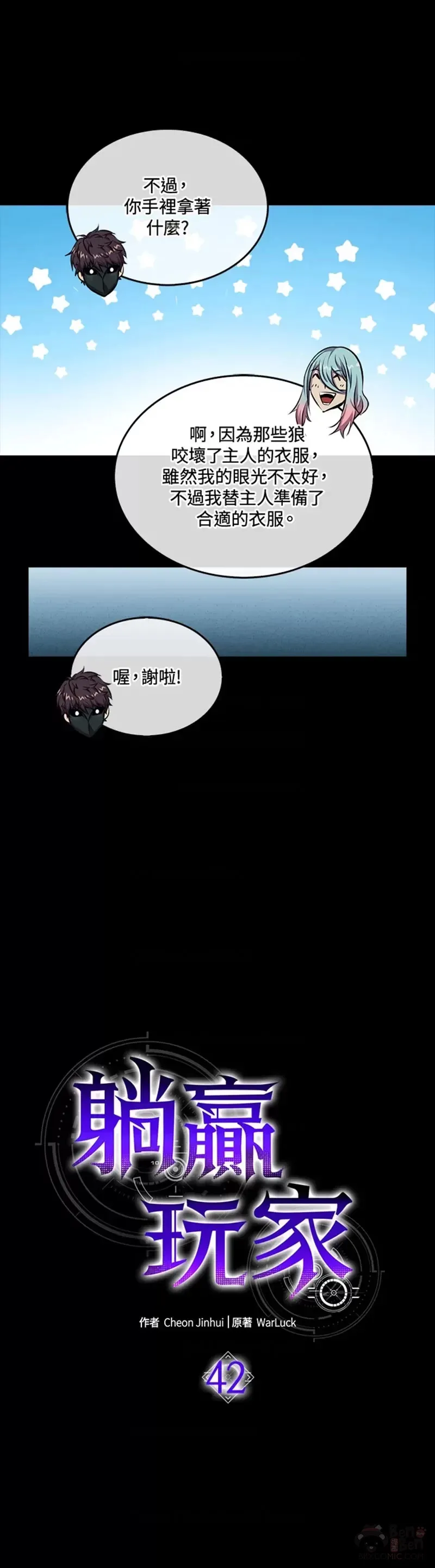 第42话30
