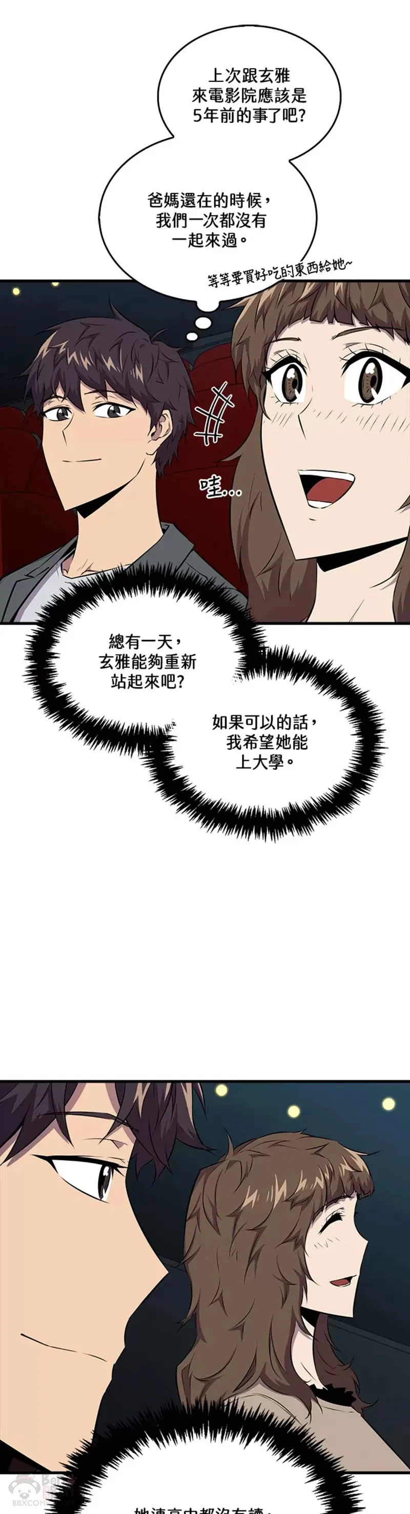 第46话14