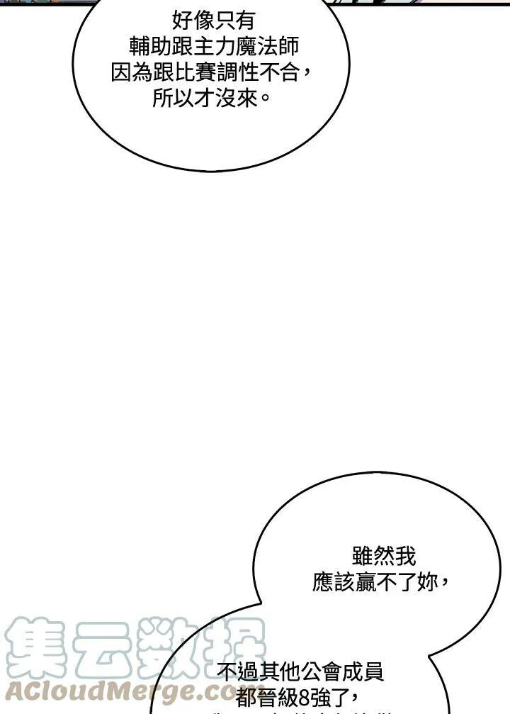 第57话12