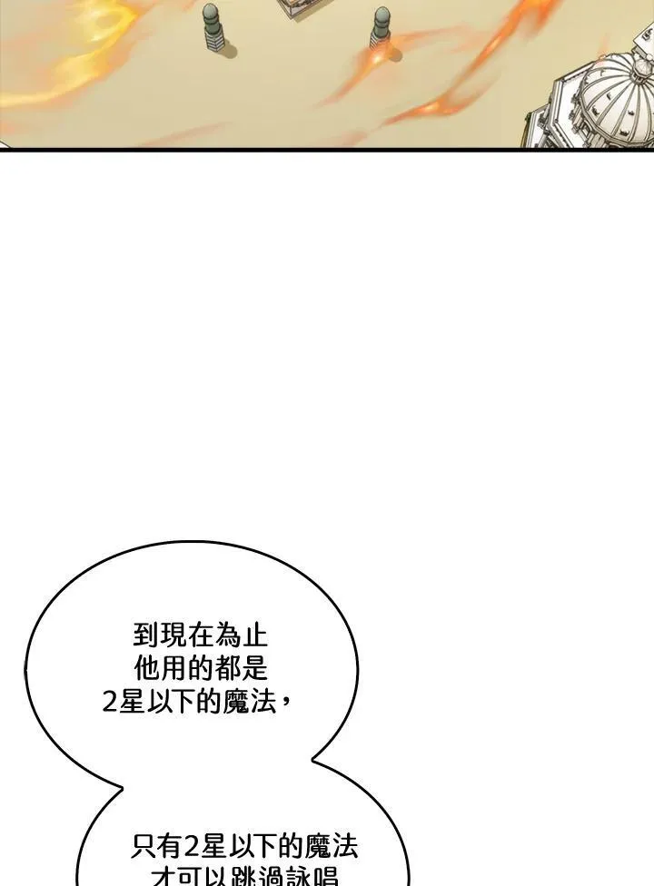 第59话81