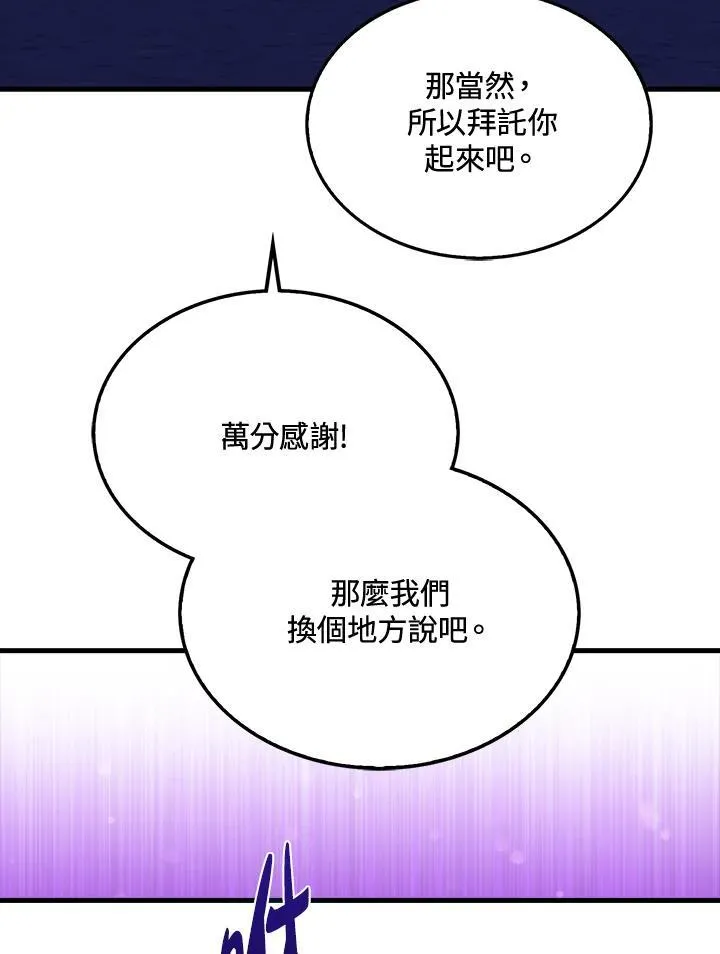第90话13