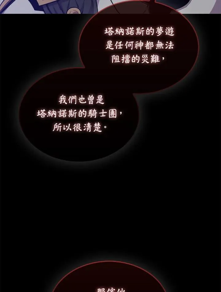 第84话5