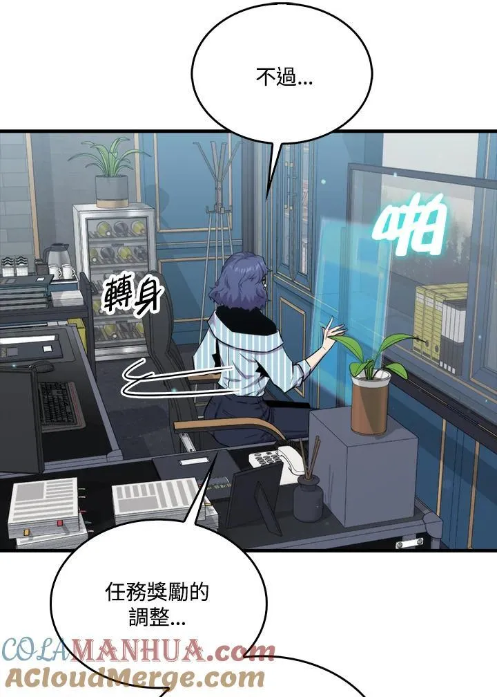 第79话8