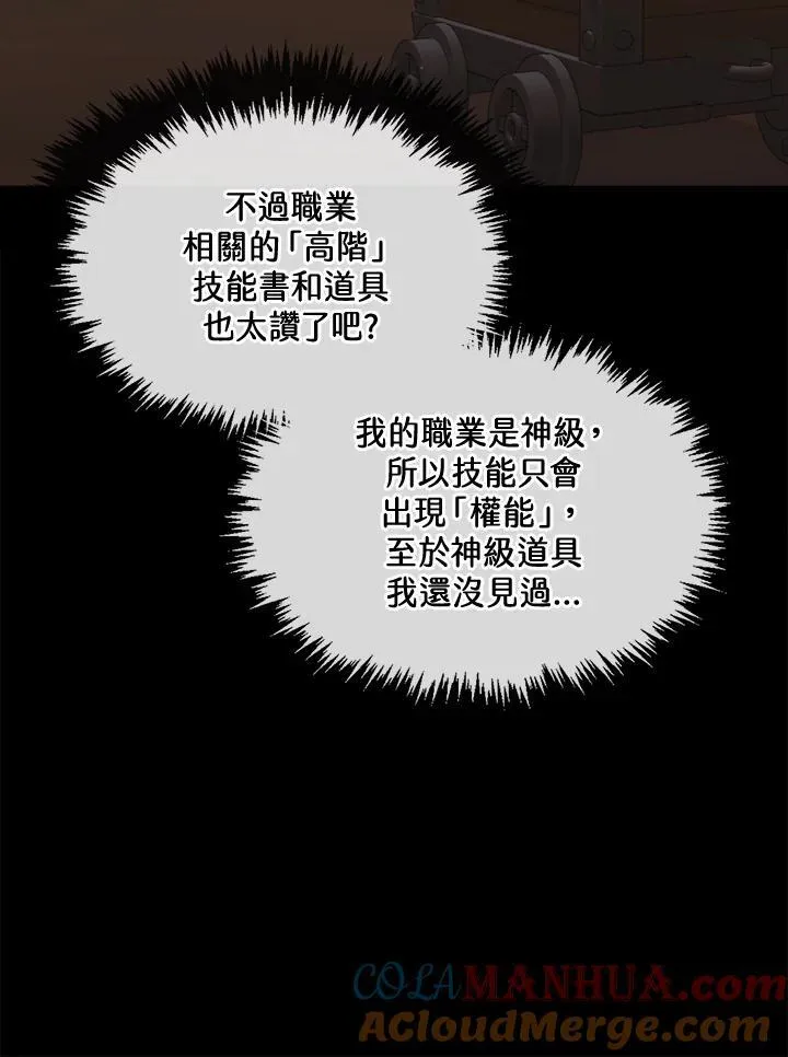 第71话84