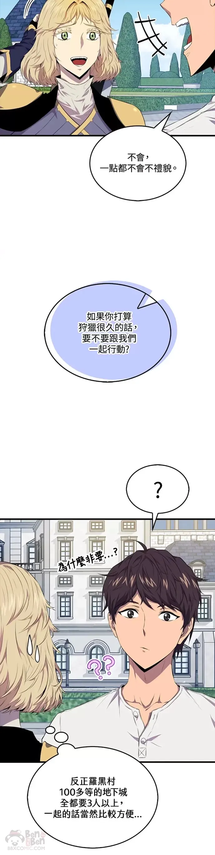 第14话8