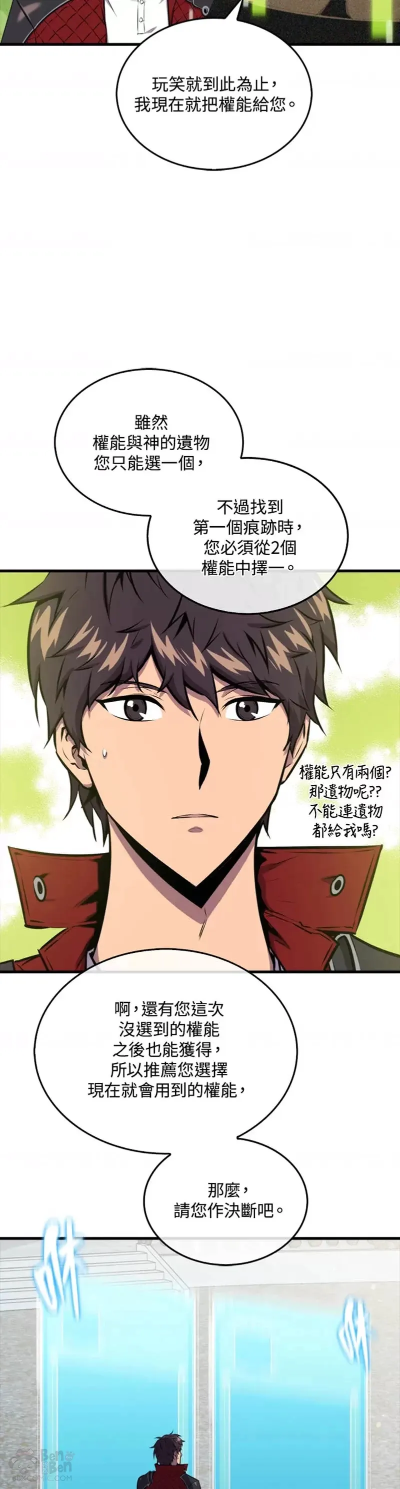 第34话4