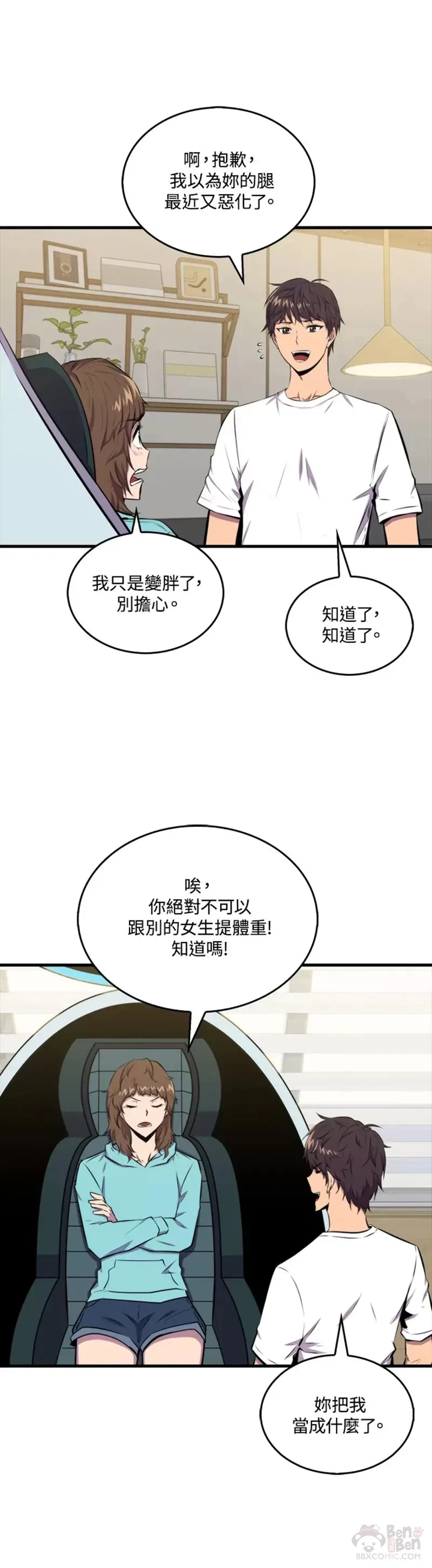 第38话39