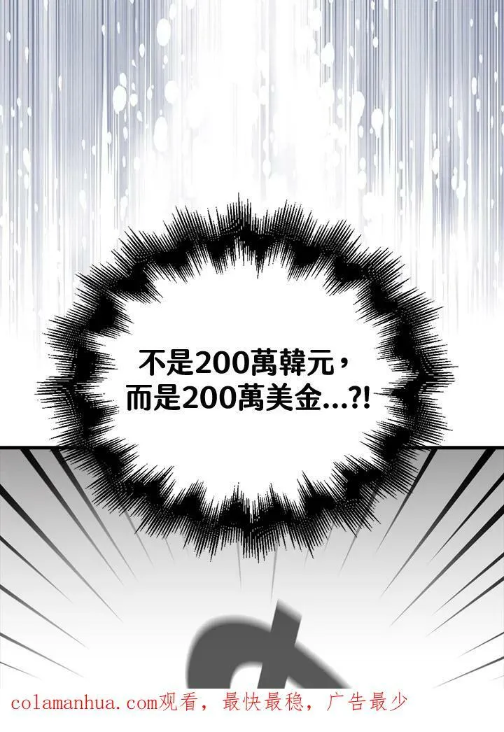 第58话105