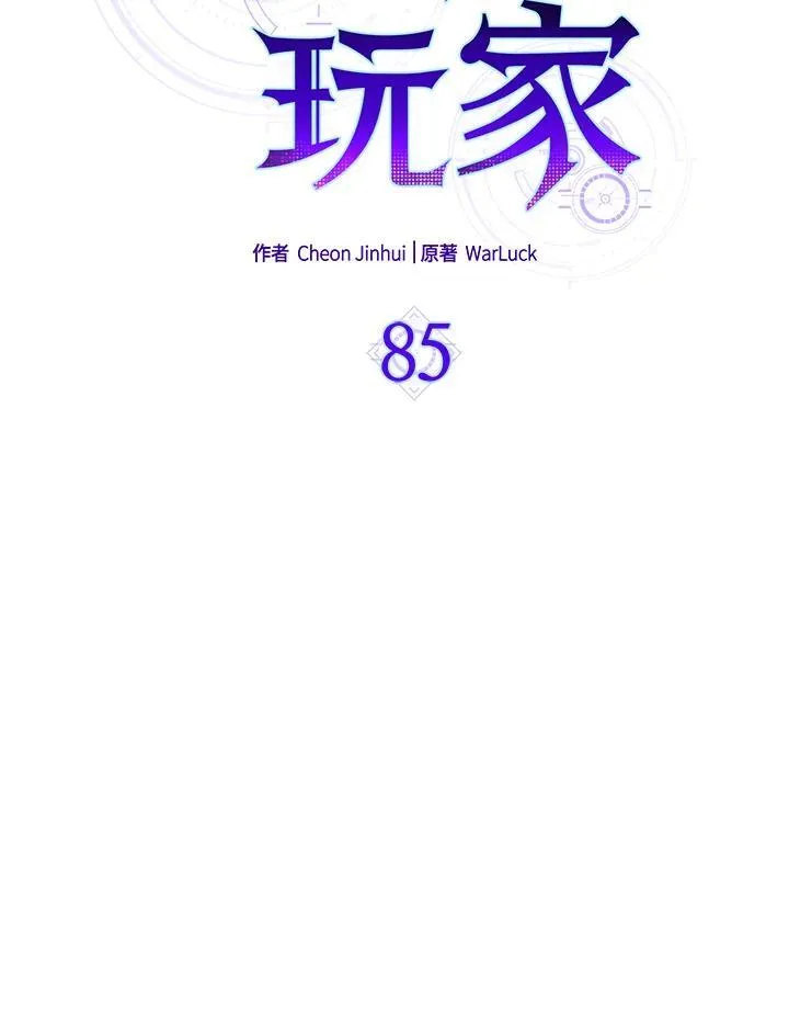 第85话66