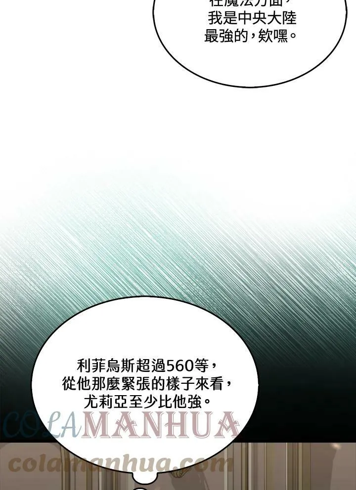 第60话76