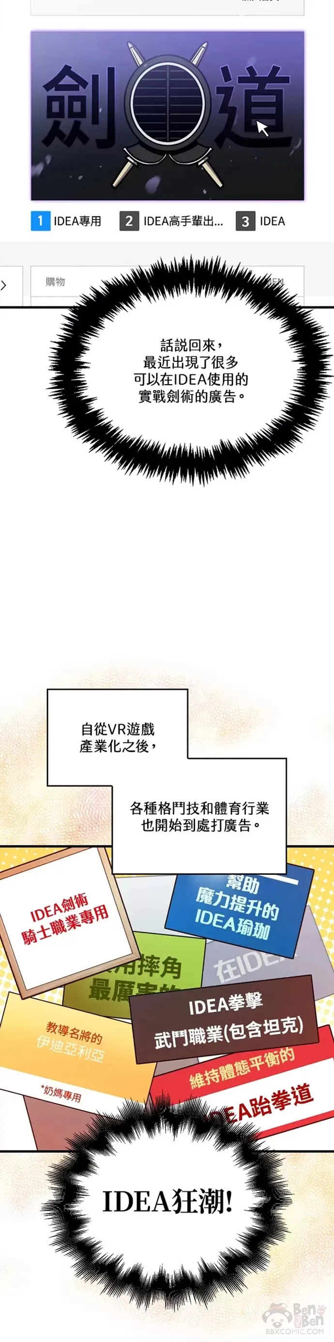 第23话3